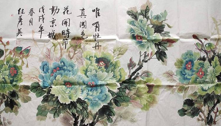 任秀英