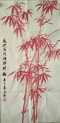楹联艺术家协会会员陈玉芳