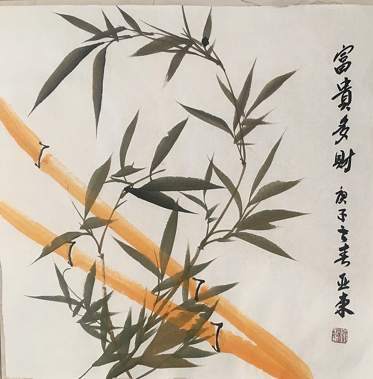 国家一级美术师刘亚东美协会员刘亚东黄金竹