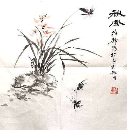秋风