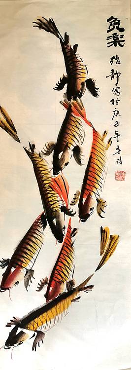 鱼乐