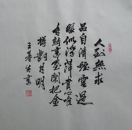 人到无求