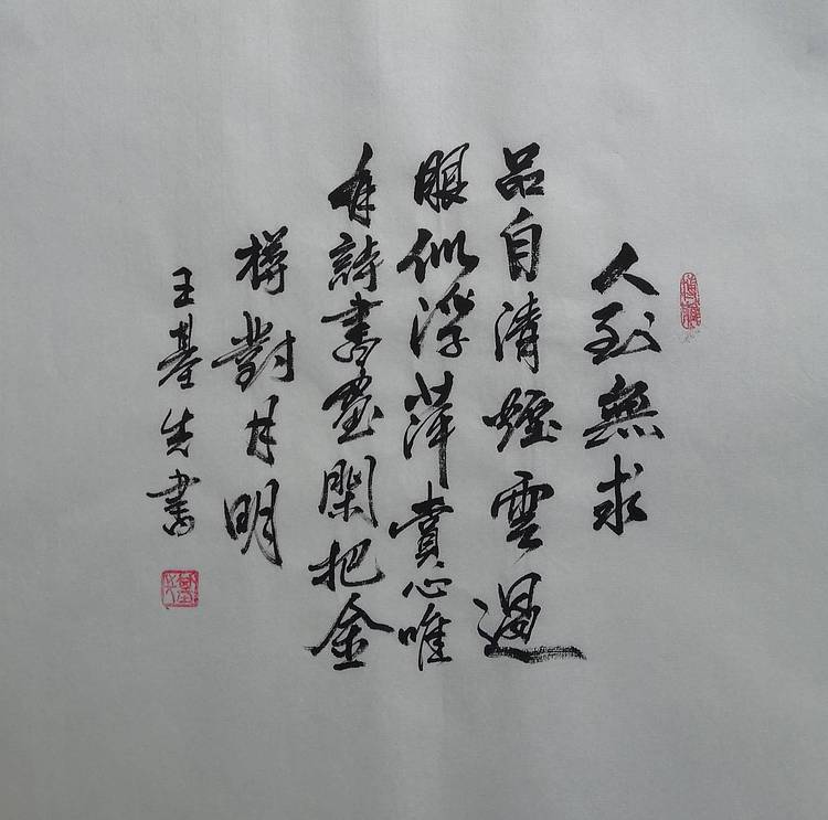 人到无求