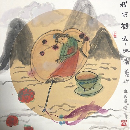 我只想远远望着你