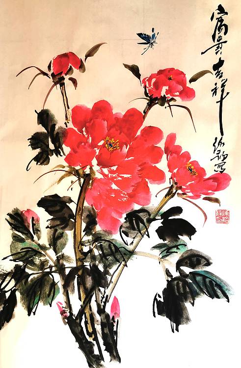 富贵吉祥