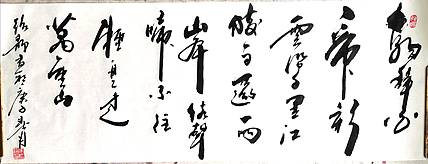书法