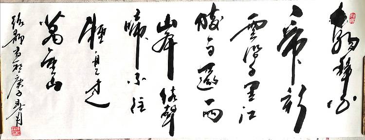 书法