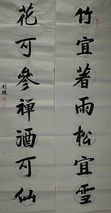 楹联  竹宜著雨