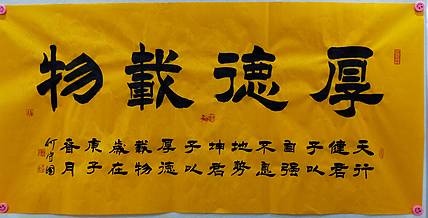 河北省书协会员     何守国