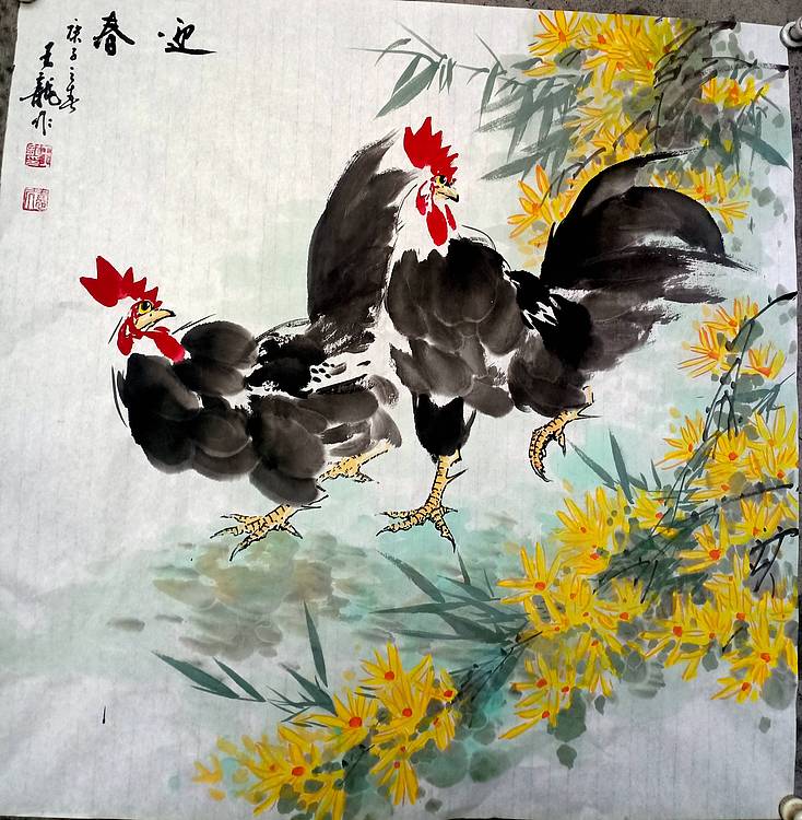 王龍 实力派書畫家