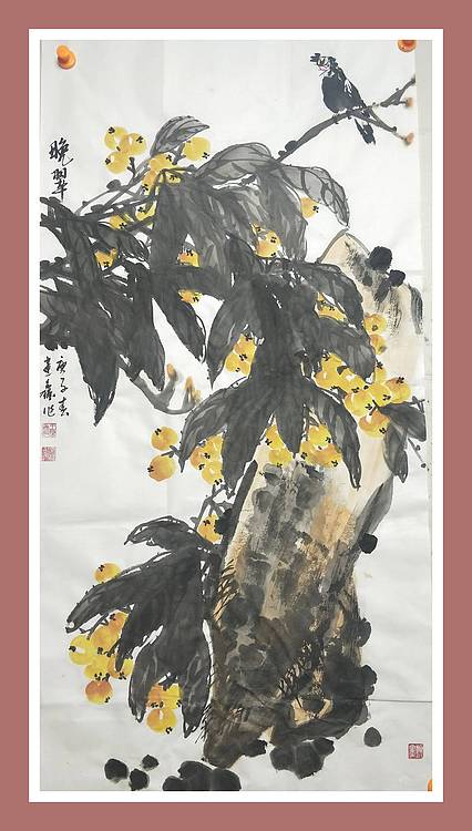 中国花鸟画研修院高研班 王建鑫 枇杷八哥图，晚翠。