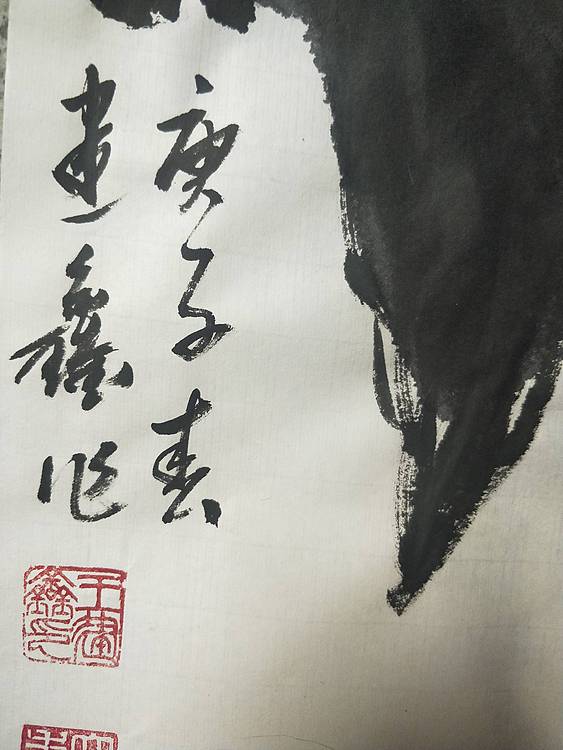 中国花鸟画研修院高研班 王建鑫 枇杷八哥图，晚翠。