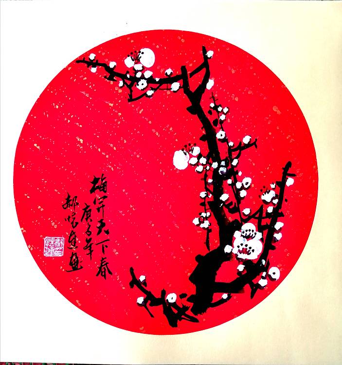 梅开天下春