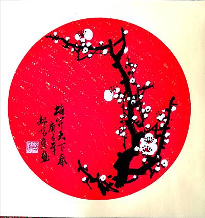 梅开天下春
