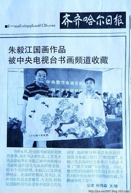 中国国家书画院副院长朱毅江国画作品《大吉祥》