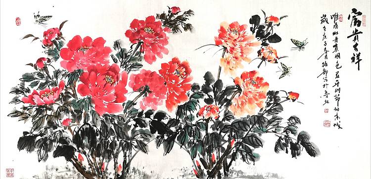 富贵吉祥