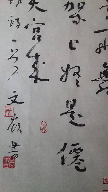 中国书协会员韩文岭  紫云飞舞斗方镜芯