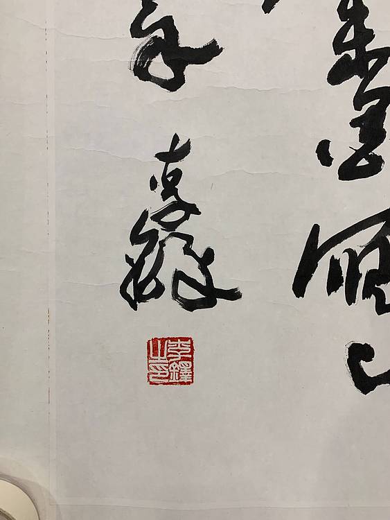 李铎 文职将军 全国政协委员 中国书协副主席