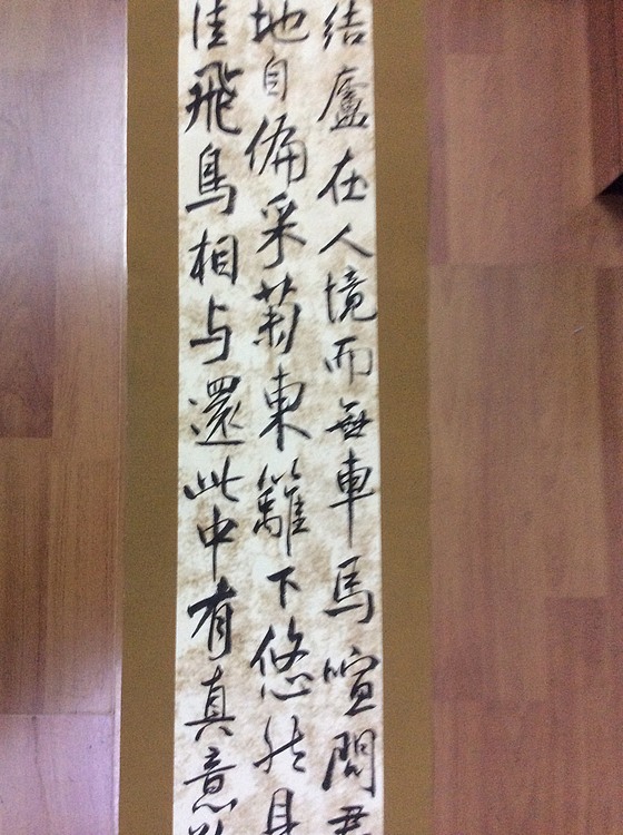陶渊明《饮酒》