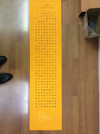《心经》