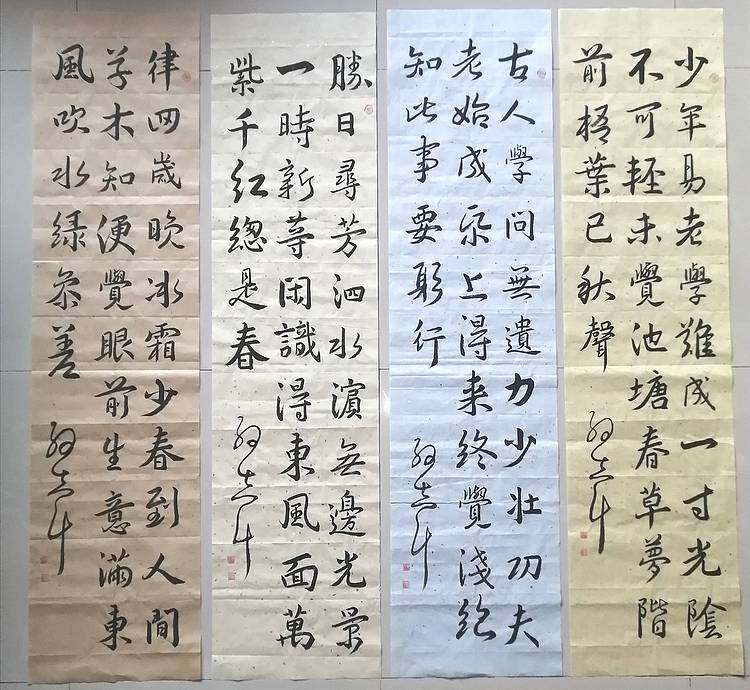 唐诗4条屏