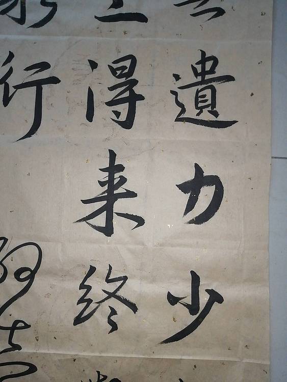 唐诗4条屏