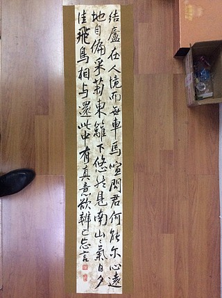陶渊明《饮酒》