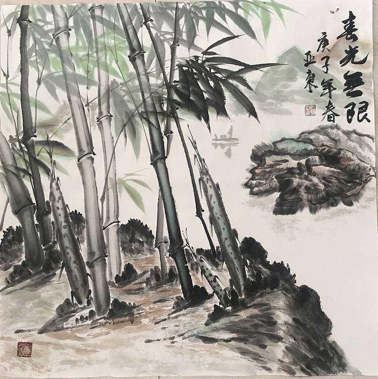 国家一级美术师刘亚东美协会员刘亚东春满园墨竹