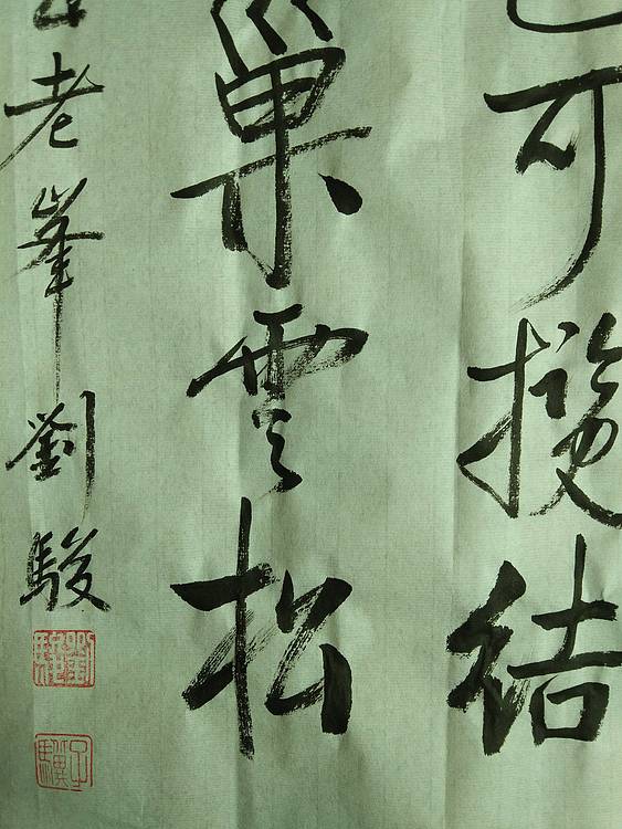 李白 登庐山五老峰