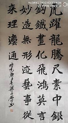书法家 梁子学