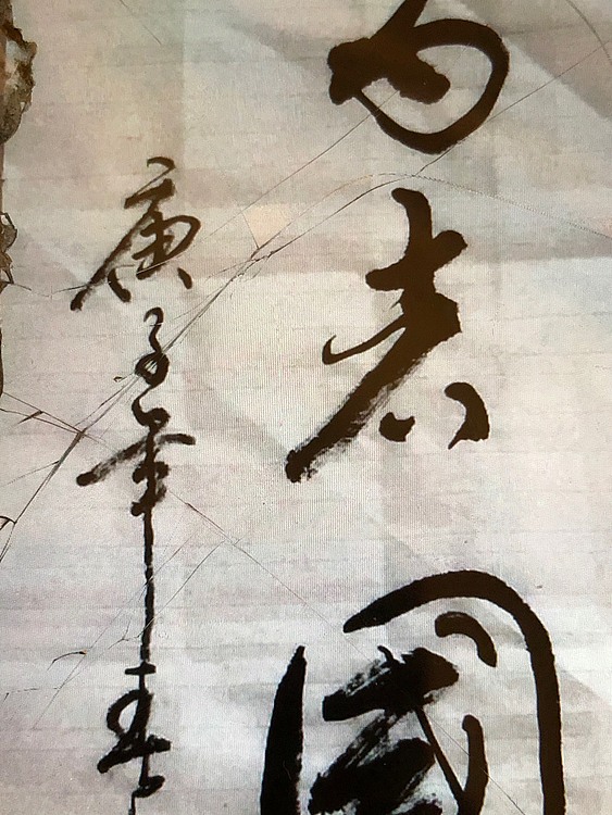 草书