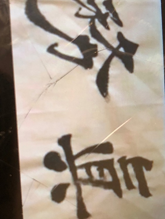 书法