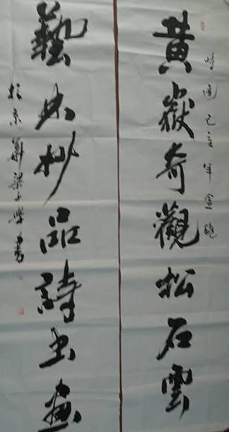 书法家 梁子学