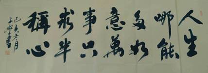 书法家 梁子学