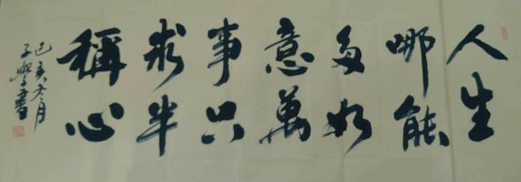 书法家 梁子学