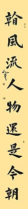 楷书