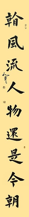 楷书