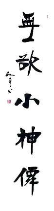 魏碑