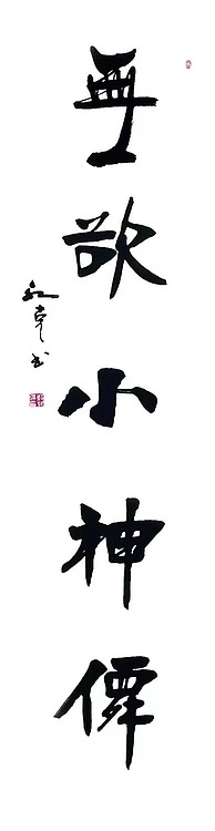 魏碑
