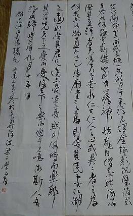 书法家 梁子学