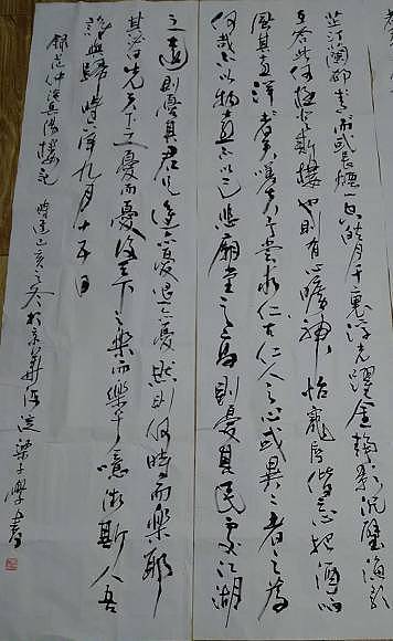 书法家 梁子学