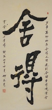三间书