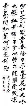 三间书