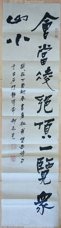 三间书