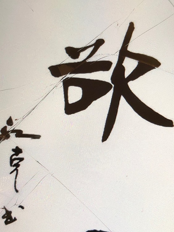 魏碑