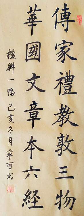 陕西省长安书画研究院-宁可 书法1