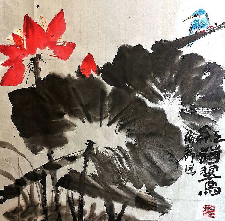 红荷翠鸟