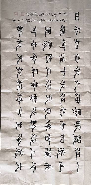 毛主席七律，登庐山