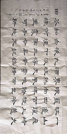 毛主席七律，登庐山