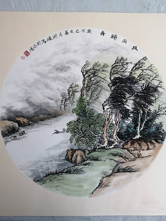 风雨归舟